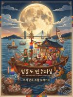 9월 27일 갑&쭈 조황