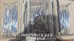 내만갈치 루어,텐빈,텐야 다 잘물띠주네요!!손맛 찐~하게 보고!!(예약가능)