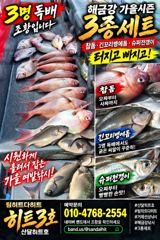 [거제] 선상흘림/해금강 3명 독배, 3종세트 제대로 손맛!!