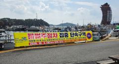 10월이후 여수뉴추적자호(승선지//소경도대합실앞 방바제) 주차장안내!!!