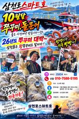 쭈꾸미 출조합니다 (내일 몇자리 여유 ~)