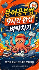 통영] 문어 사량도 굴어장 조황 30일(수) 통영 메티스호