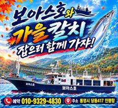 5지 4지 잡으러 보아스가 간댜