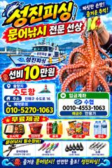 오늘 출항. 확정. 어복 챙겨오세요
