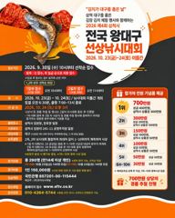 장호항 드림호 조황 사진