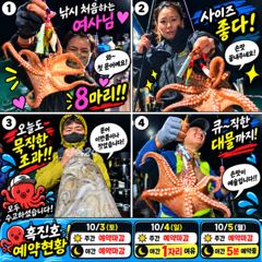 이렇게 많이 빠진 날은 처음입니다~! 문어 다 어디갔노? | 삼천포문어 삼천포박프로 흑진호