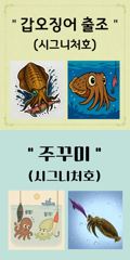 [군산] 10/3. 군산. 대한낚시. 가을. 갑오징어. 조황
