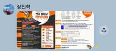 10/4. 왕대구조항 임원항대진호