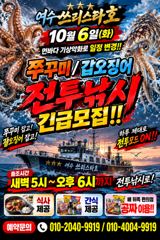 대포근포항 쓰리스타호 조황 사진