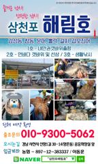 [사천] ((해림2호)) 쭈~씨알좋고 마릿수좋고~에약중