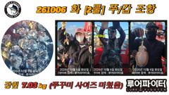 10/6 화 [2물] 쭈꾸미/갑오징어 조항 입니다.