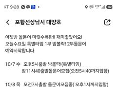 용한항 뉴대양호 문어 조황 사진