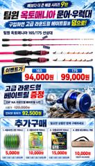 군산하나호 주꾸미,갑오징어,문어 조황 사진