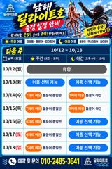 <돌문어> ▶▷ kg오바 7수, 1등 29수, 2등 23수, 3등 21수, 4등 20수, 5등 17수 ◁◀ 10월 8일 조황