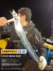 명동항 블루마린호 갈치 조황 사진