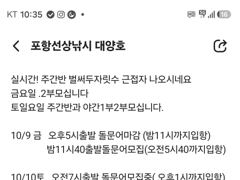 용한항 뉴대양호 조황 사진