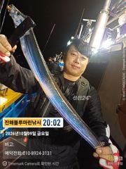 수도항(진해) 진해블루마린낚시 갈치 조황 사진