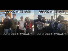 26년 10월 10일!! 인천 은아3호!! 행복한 모습입니다~^.^