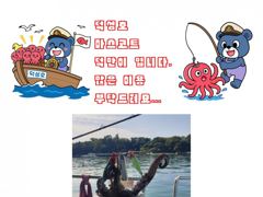 저도항 덕성호 돌문어 · 주꾸미 조황 사진