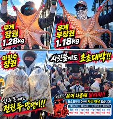 사릿물에 대박 터졌다!! 두 망탱이 속출 삼천포박프로 흑진호 주간문어
