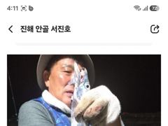 [진해] 내만갈치 들물 피딩 날물 피딩 선비 이벤트