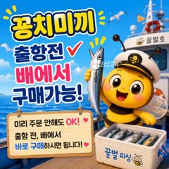 제덕항 여왕벌호 갈치 조황 사진