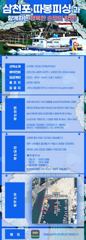 왕쭈꾸미 조항 좋아좋아 따봉 ~15일 목욜(출항확정)예약가능 합니다