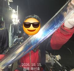 삼포항 해신호 갈치 · 주꾸미 조황 사진